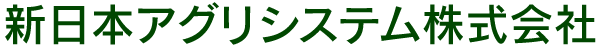 【新日本アグリシステム株式会社】千葉県成田市の肥料メーカー｜BB肥料・有機配合肥料の製造販売